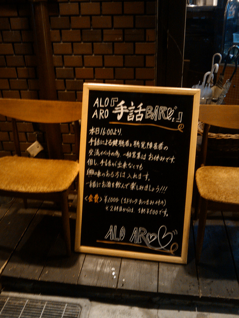 Shuwa bar in Japan for Sign language